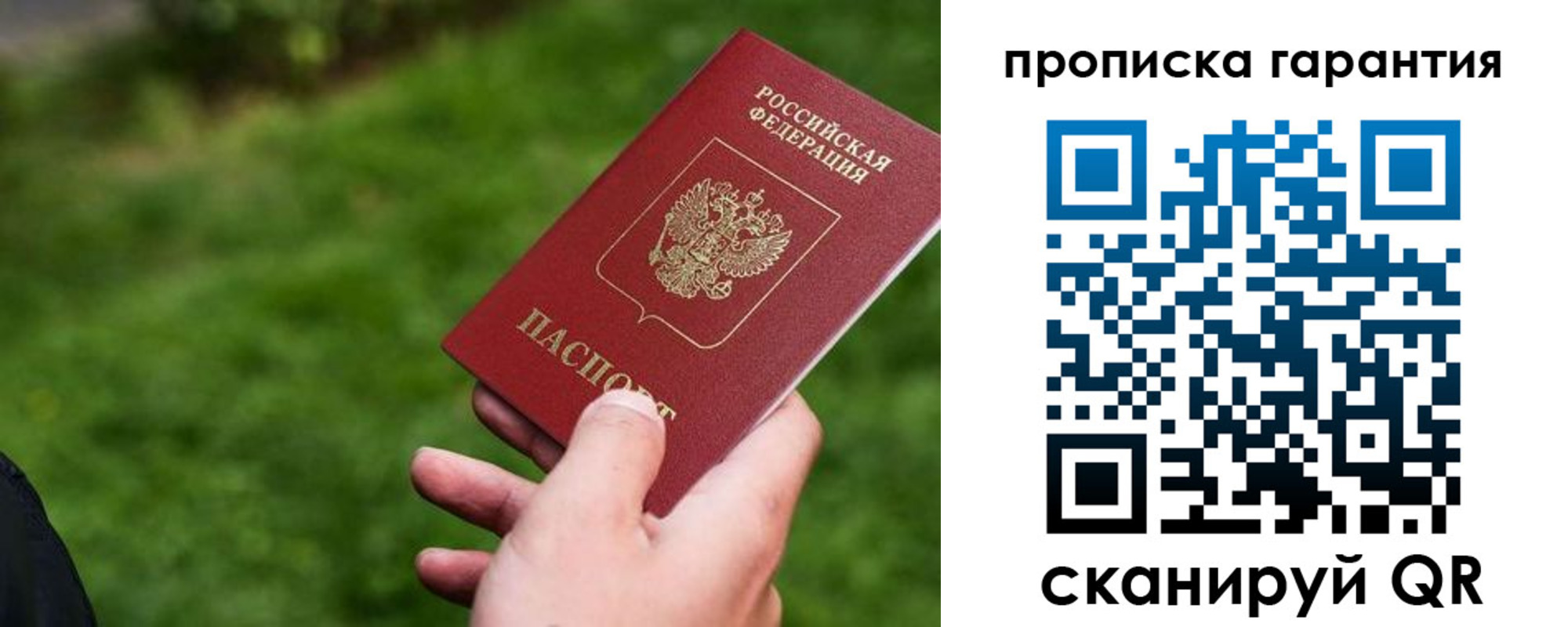 временная регистрация для школы в Катав-Ивановске