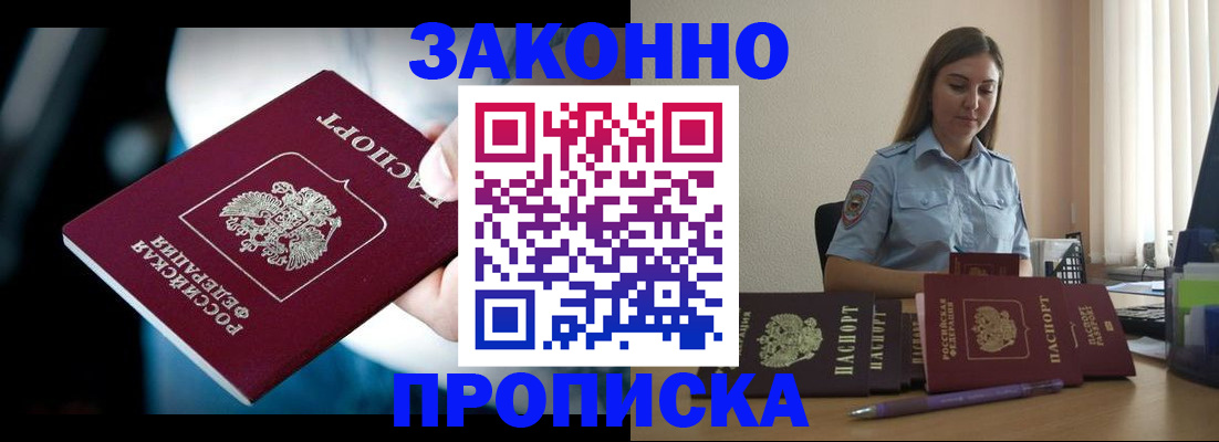 временная регистрация надежно в Катав-Ивановске