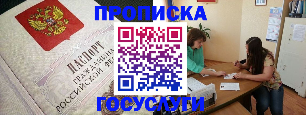 миграционный учет в Катав-Ивановске