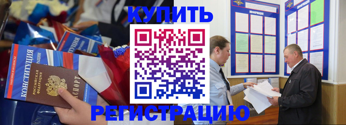 где прописаться в Катав-Ивановске
