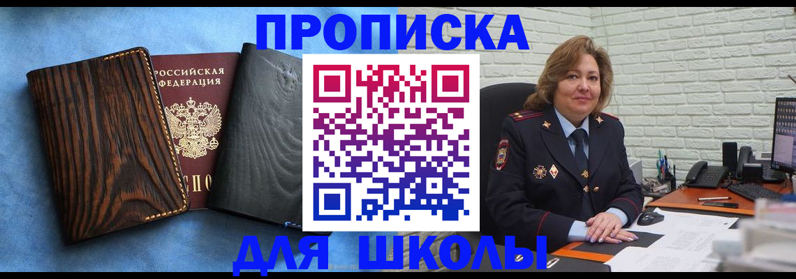 временная регистрация адрес в Катав-Ивановске